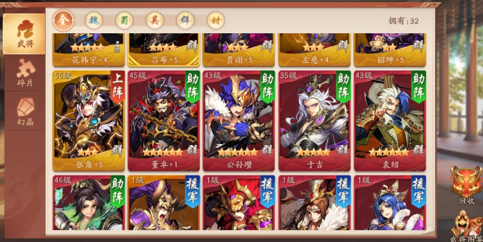 少年三国志二选择什么武将