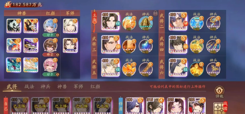 少年三国志2军师战力和什么有关 少年三国志2军师战力和什么有关