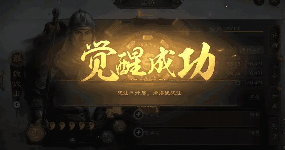 三国志战略版橙将怎么觉醒 三国志战略版橙将怎么觉醒