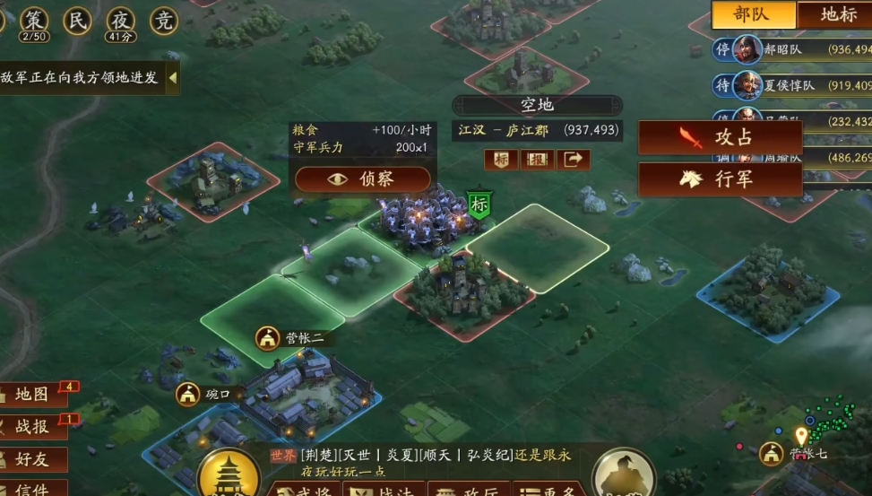 三国志战略版怎么拿十级地 三国志战略版怎么拿十级地