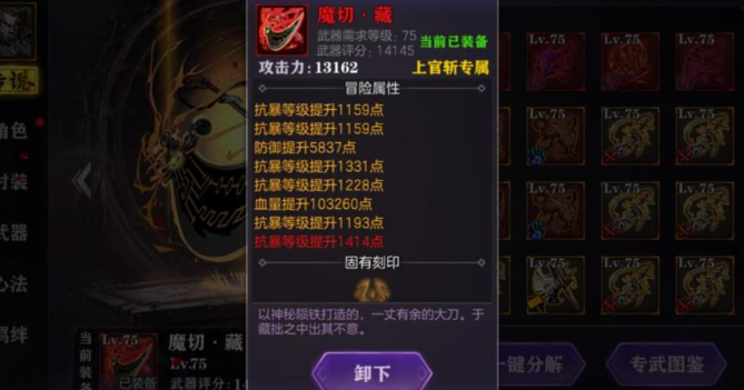 影之刃2武器刻印如何搭配 影之刃2武器刻印如何搭配