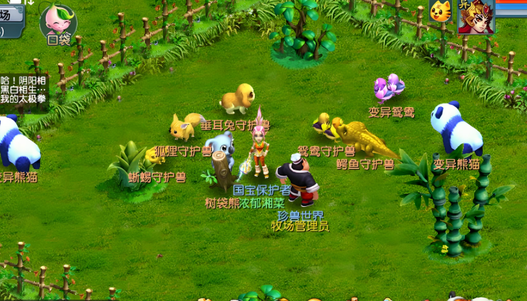 梦幻西游什么牧场最赚 梦幻西游什么牧场最赚