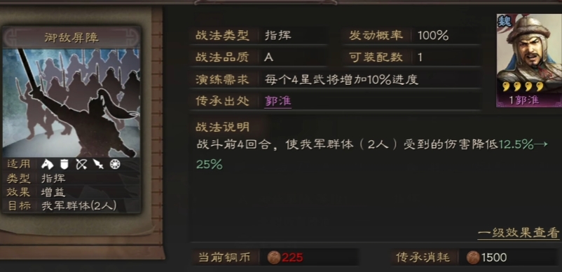 三国志战略版典韦如何使用 三国志战略版典韦如何使用