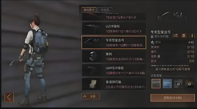 明日之后的弓箭在哪里做