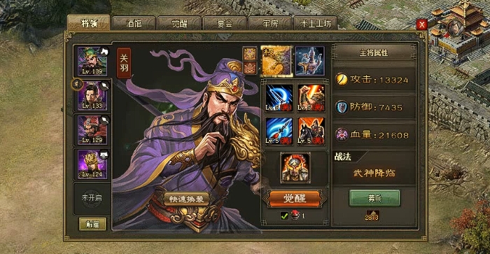攻城掠地179用什么武将 攻城掠地179用什么武将