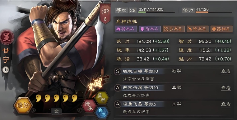 三国志战略版如何队伍搭配