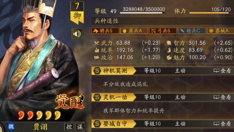 三国志战略版贾诩学习什么战法