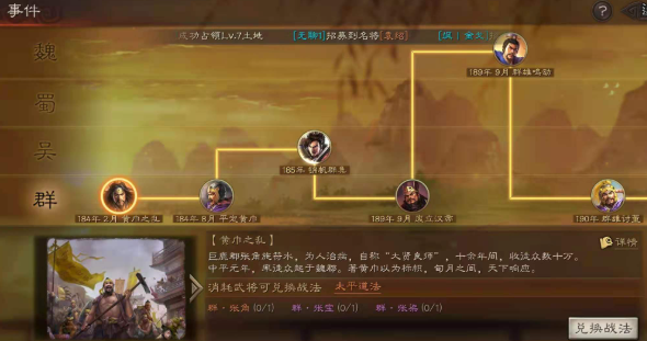 三国志战略版s3练将消耗什么