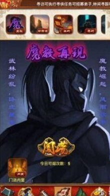 大掌门弟子张万成在哪弄的
