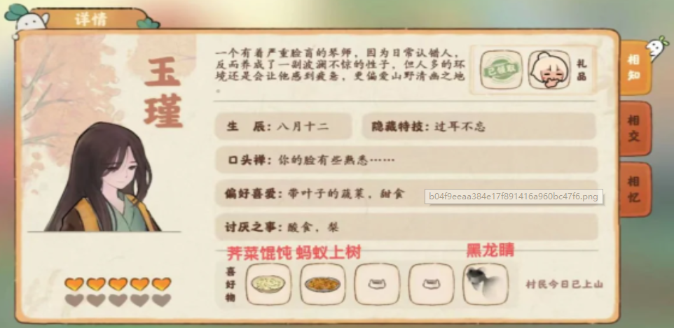 桃源深处有人家玉瑾怎么出现的 桃源深处有人家玉瑾怎么出现的