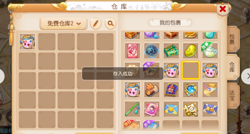 梦幻西游手游河豚什么用 梦幻西游手游河豚什么用