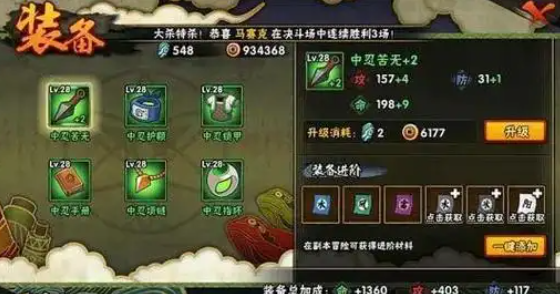 火影忍者如何获取幻彩石