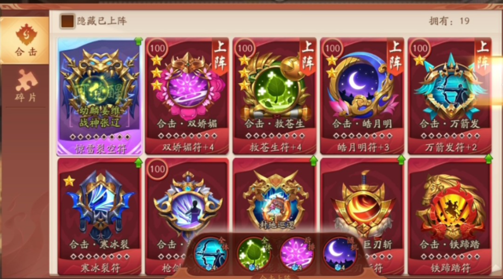 少年三国志2宝物升金什么等级