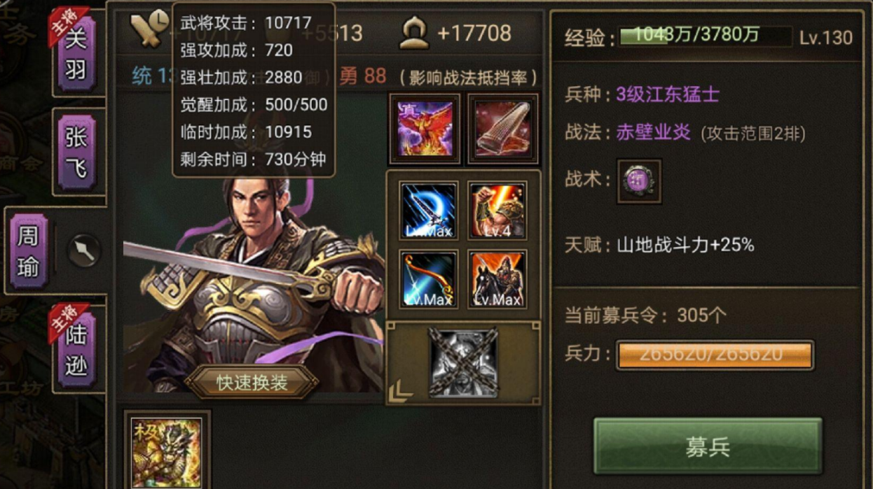 攻城掠地吴国有什么优势