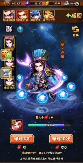 少年三国志战力提升先弄什么 少年三国志战力提升先弄什么