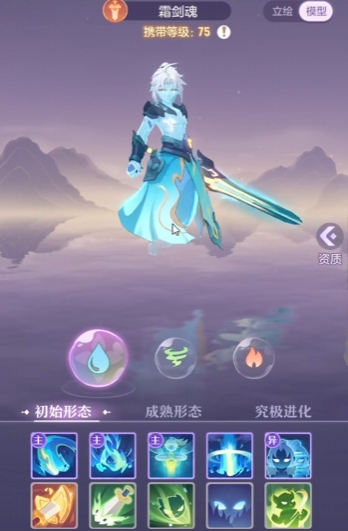 长安幻想75级剑魂怎么获得