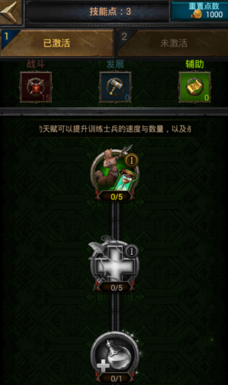 列王的纷争强化怎么点 列王的纷争强化怎么点