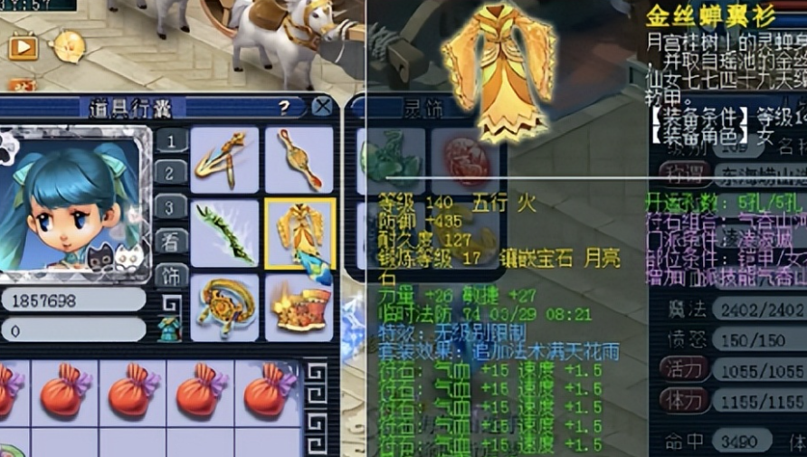 梦幻西游敏天宫什么属性合格