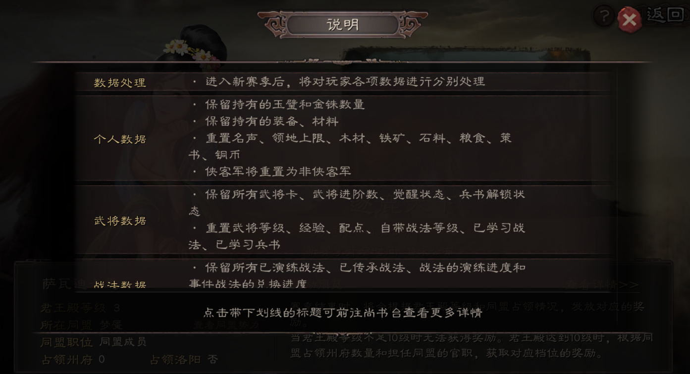 三国志战略版盟主有什么好 三国志战略版盟主有什么好