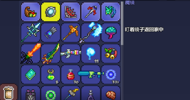 泰拉瑞亚如何快速找到魔镜 泰拉瑞亚如何快速找到魔镜