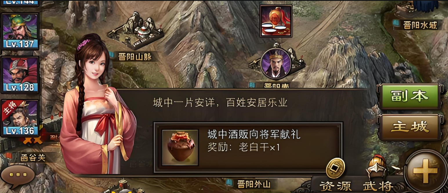 攻城掠地矿山开采什么奖励 攻城掠地矿山开采什么奖励