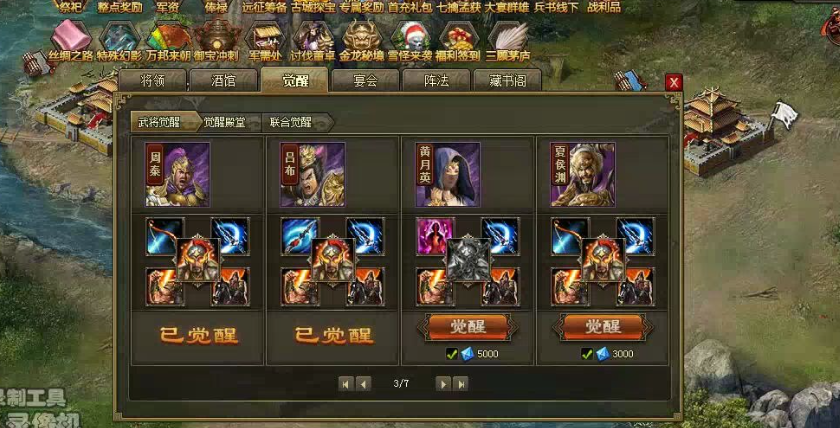 攻城掠地觉醒石头怎么用 攻城掠地觉醒石头怎么用