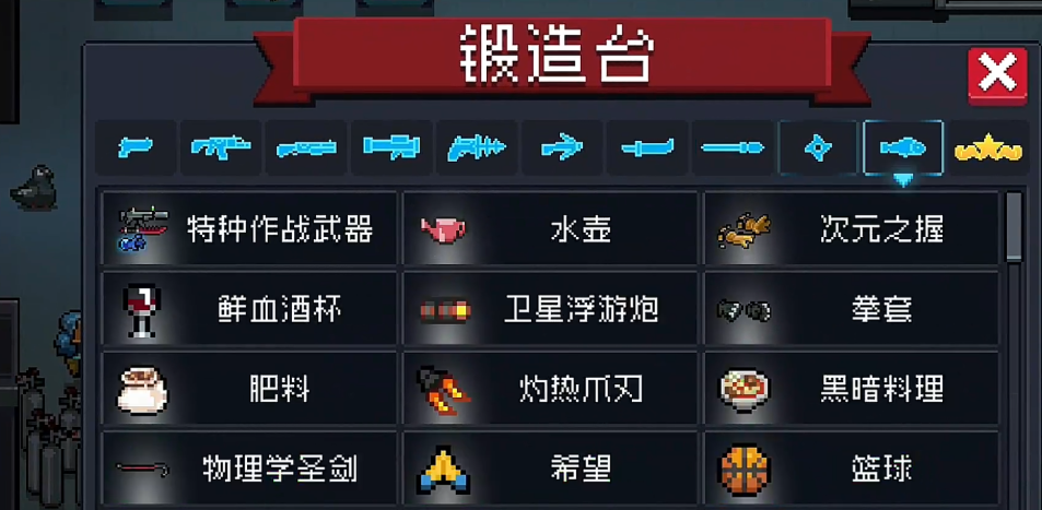 元气骑士有什么可以合成的武器 元气骑士有什么可以合成的武器
