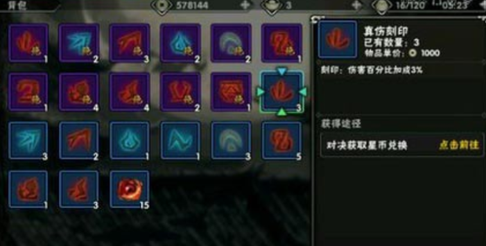影之刃2武器刻印如何搭配