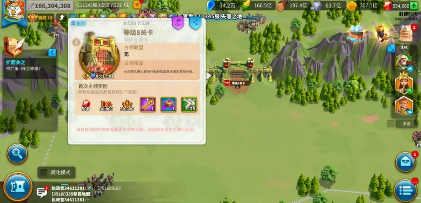 万国觉醒怎么采远处矿 万国觉醒怎么采远处矿