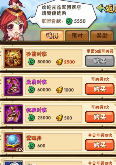 少年三国志金时装如何 少年三国志金时装如何