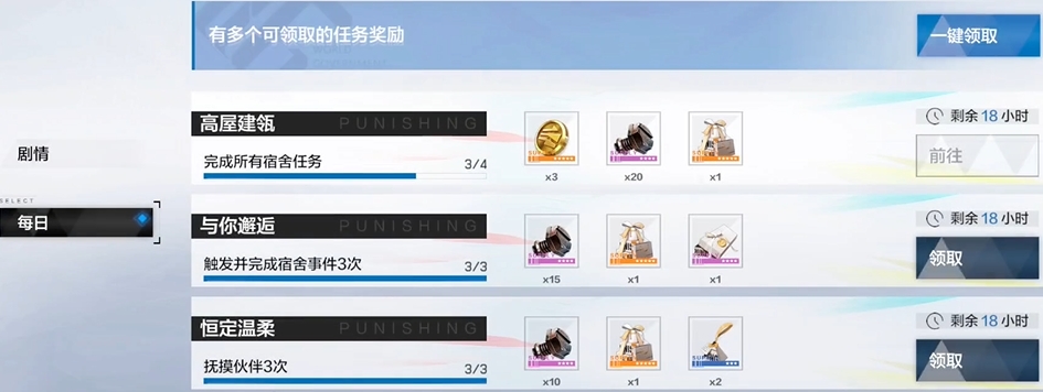 战双帕弥什等级怎么升得快