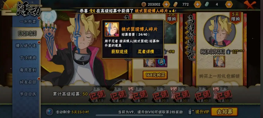 火影忍者手游哪个a忍好