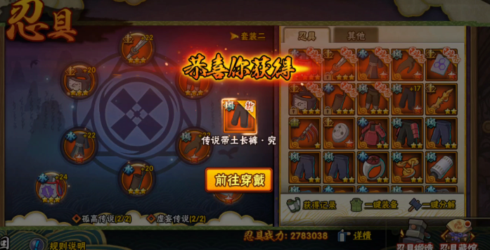 火影忍者手游忍具怎么培养 火影忍者手游忍具怎么培养