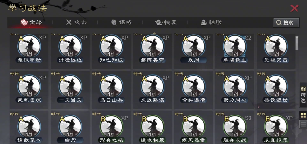 率土之滨怎么提高个人势力 率土之滨怎么提高个人势力