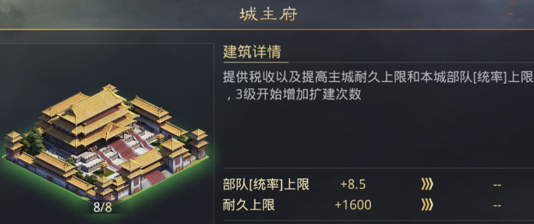 率土之滨怎么解锁第四个校场