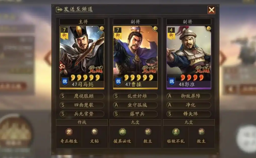 三国志战略版s2什么武将厉害