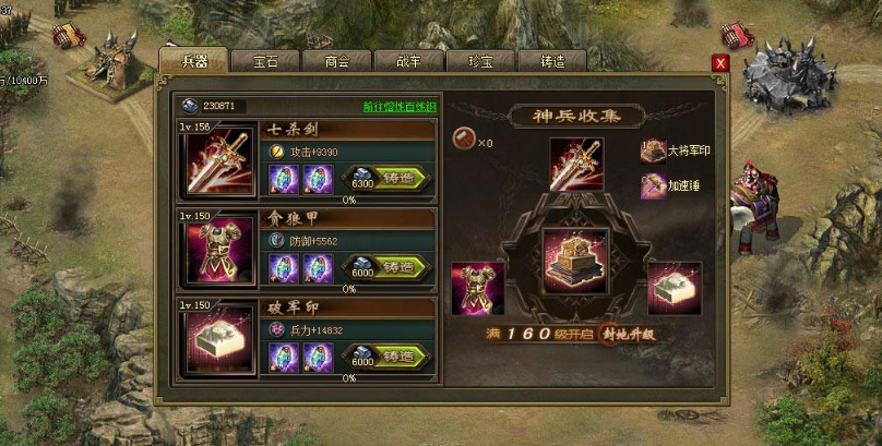 攻城掠地神兵不用钢怎么升