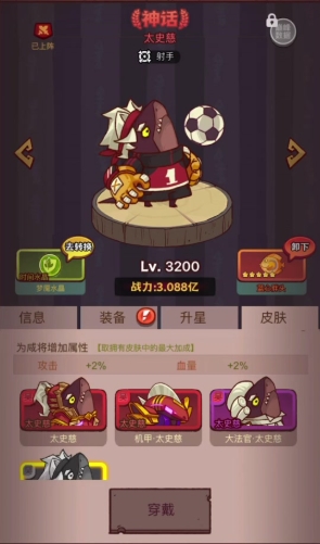 咸鱼之王7500关孙策怎么过 咸鱼之王7500关孙策怎么过
