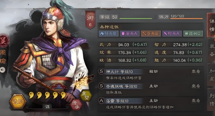 三国志战略版国之栋才阵容如何搭配 三国志战略版国之栋才阵容如何搭配