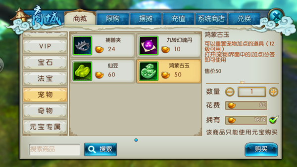 诛仙手游稀有狐狸咋么加点 诛仙手游稀有狐狸咋么加点
