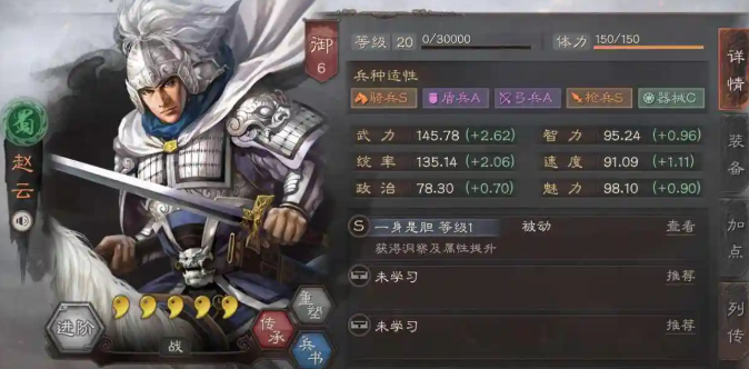 三国志战略版赵云配什么副将