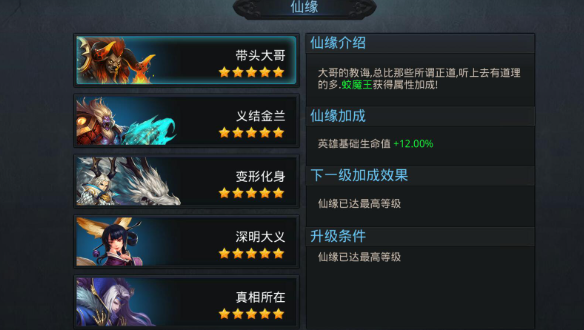 乱斗西游菩提祖师什么技能 乱斗西游菩提祖师什么技能