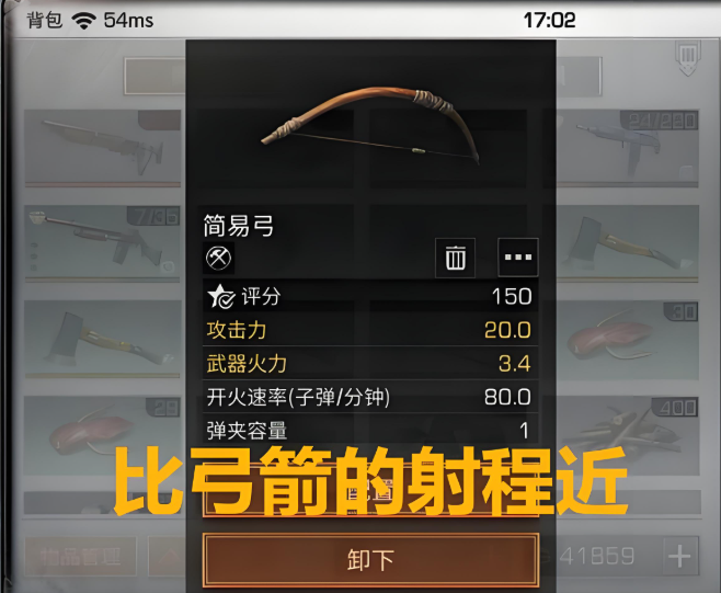 明日之后的弓箭在哪里做