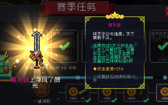 元气骑士如何提升战斗能力