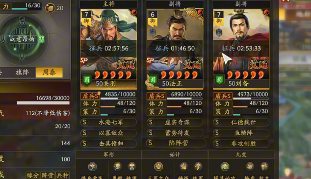 三国志战略版如何彻底消灭对手