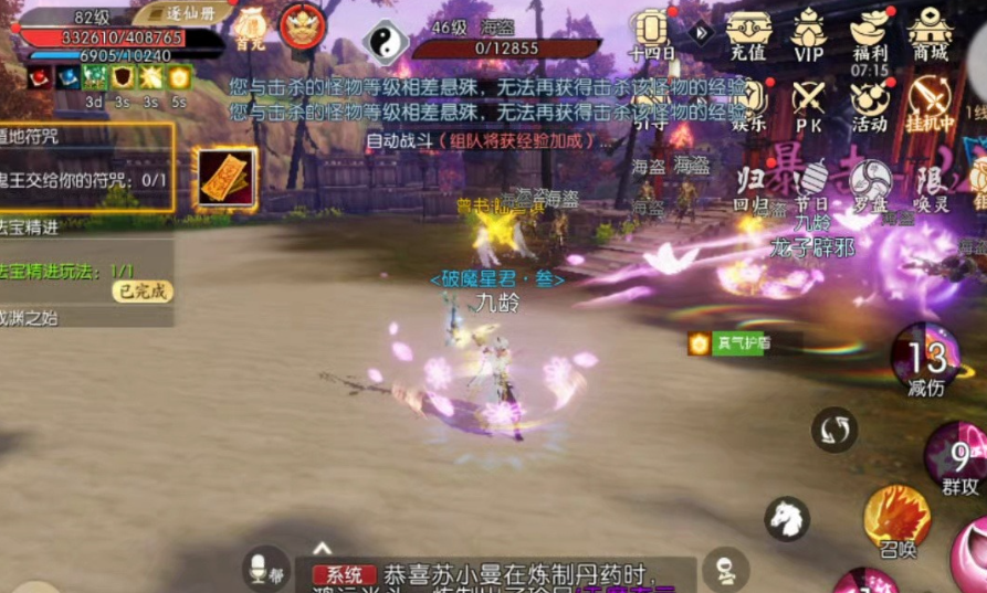 诛仙手游青云天书怎样加点 诛仙手游青云天书怎样加点