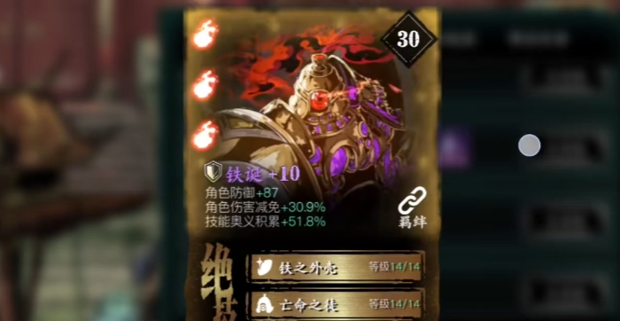 影之刃3魔堡羁绊是什么意思 影之刃3魔堡羁绊是什么意思