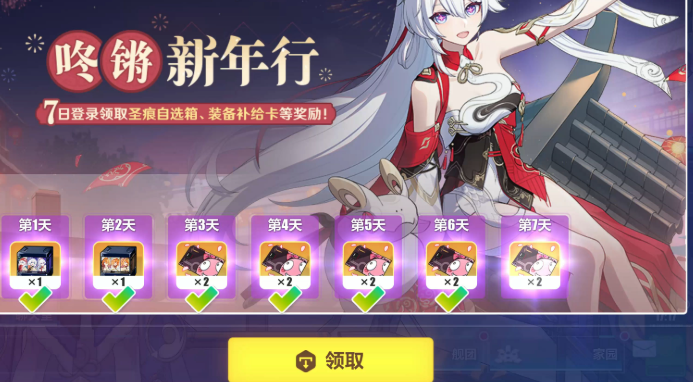崩坏3领的自选箱在哪找