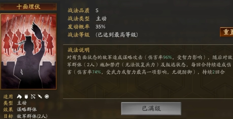 三国志战略版程昱兵书带什么好 三国志战略版程昱兵书带什么好