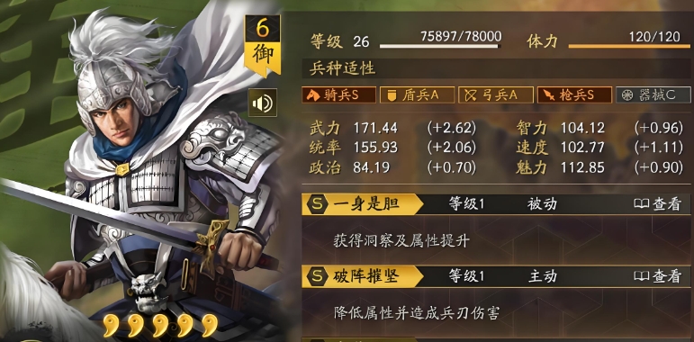 三国志战略版赵云怎么克制曹操